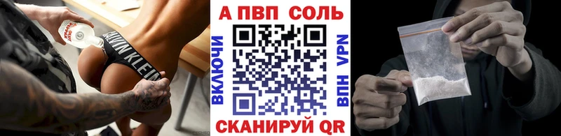 Alpha-PVP кристаллы  Купить закладки  Иркутск 