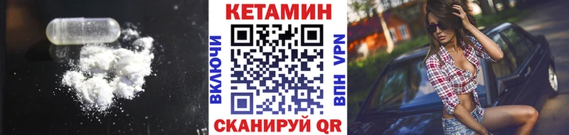 Кетамин VHQ  Купить где  Иркутск 