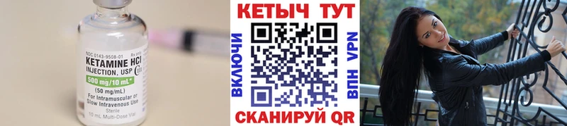 Кетамин VHQ Иркутск