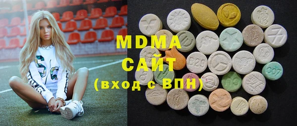 МДМА Бронницы