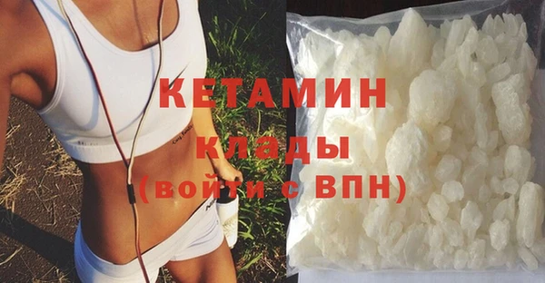 МДМА Бронницы