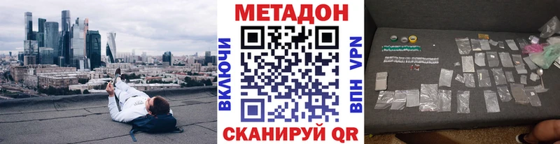 Купить закладки  Иркутск  Метадон кристалл 