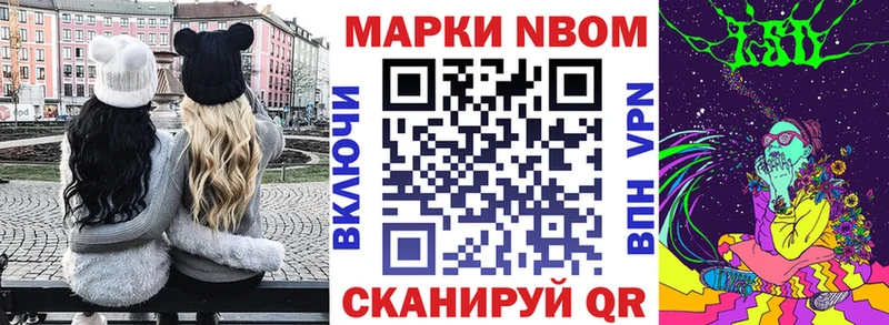 Марки N-bome 1,5мг  Купить  Иркутск 