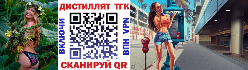 Купить  Иркутск  Дистиллят ТГК вейп с тгк 